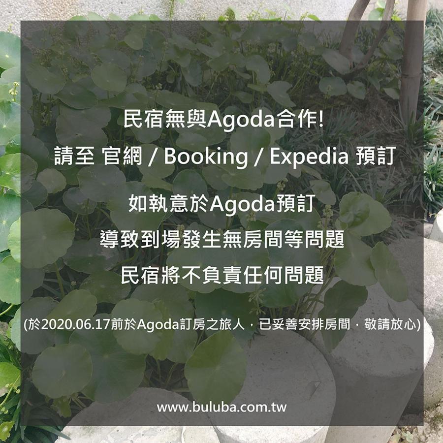 Buluba-Green Fields Yuanshan Zewnętrze zdjęcie