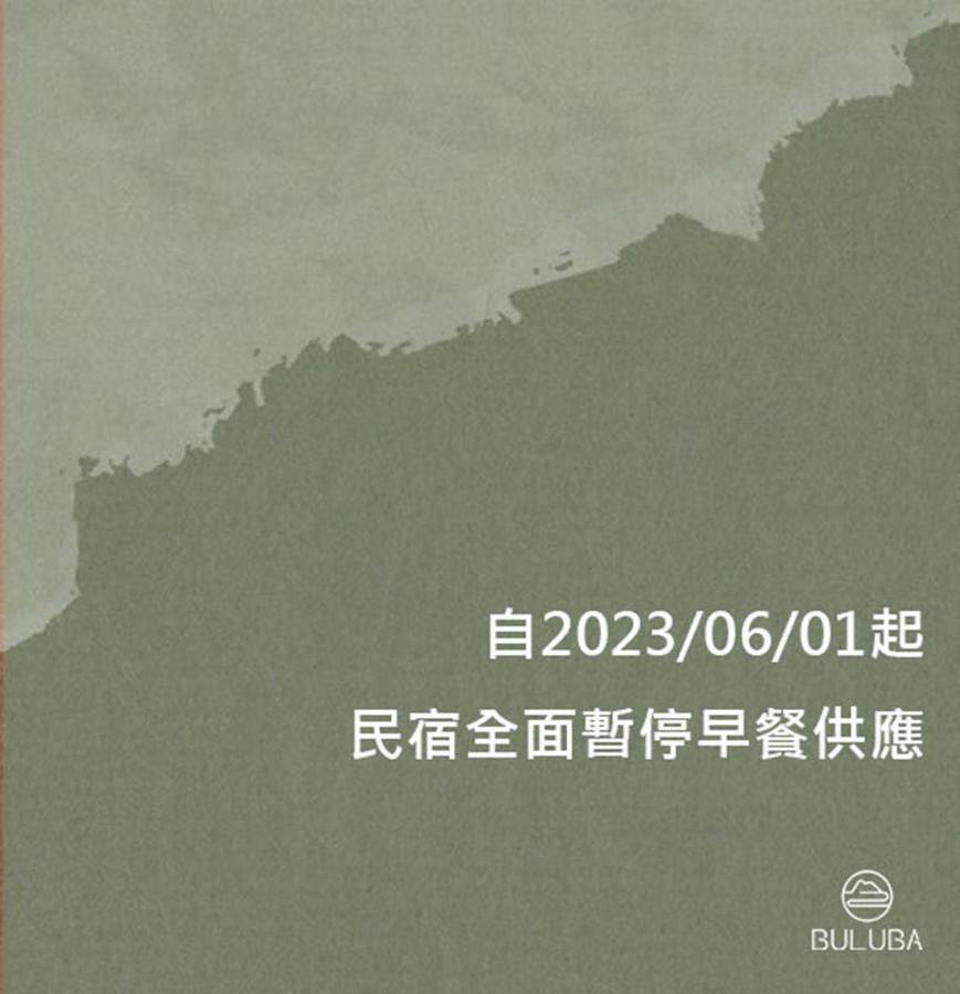 Buluba-Green Fields Yuanshan Zewnętrze zdjęcie